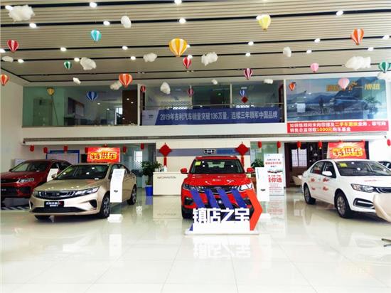 【眉山天牛坤達(dá)吉利4s店_公司介紹】-汽車(chē)之家