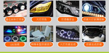 北京汽車燈光升級改裝技術(shù)價格 汽車維修 美容培訓(xùn)哪家好 北京美車軒 淘學(xué)培訓(xùn)