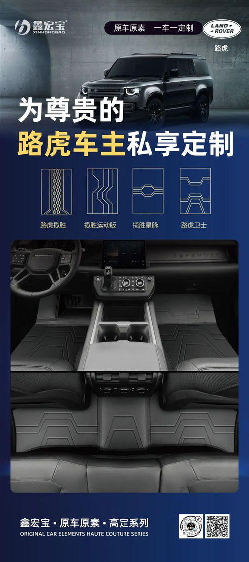 鑫宏寶 原車(chē)原素 高定系列 轟動(dòng)上市